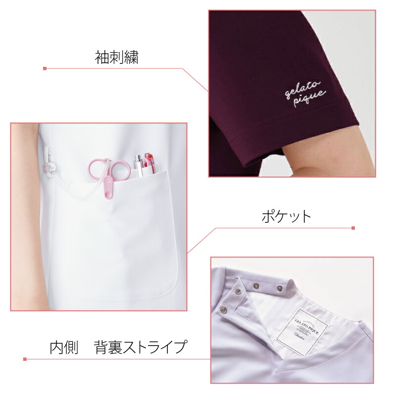 楽天市場】【楽天ランキング堂々の1位受賞】スクラブ ジェラートピケ