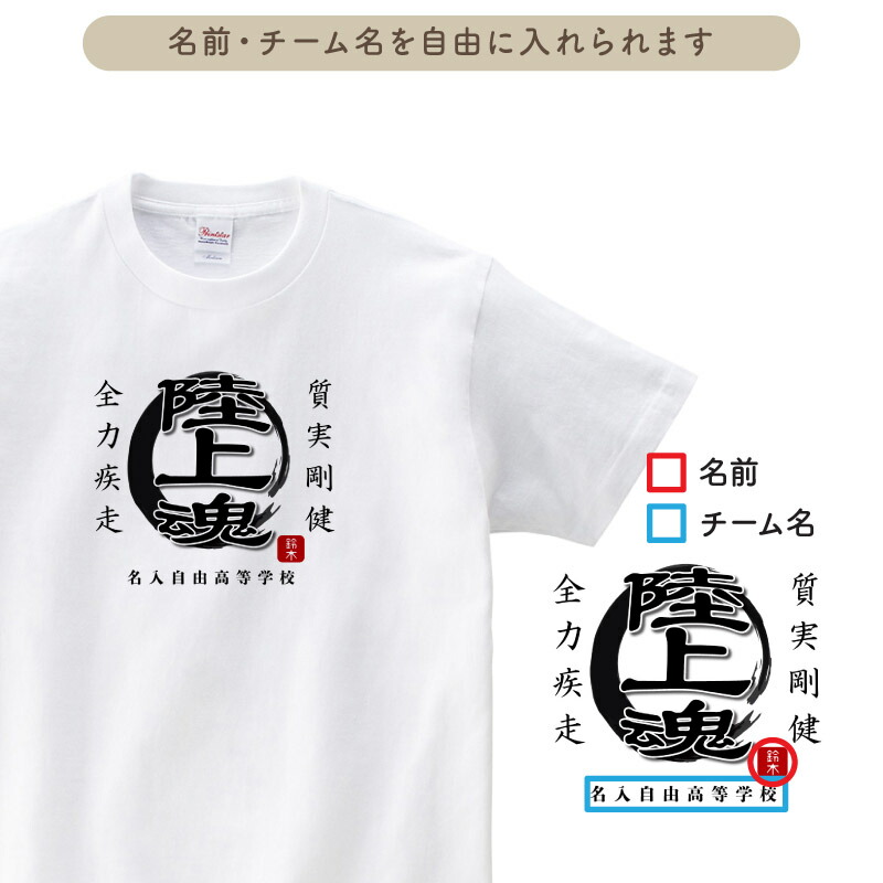 楽天市場】Tシャツ 陸上 陸上部 クラブ 部活 会社 ユニフォーム チーム
