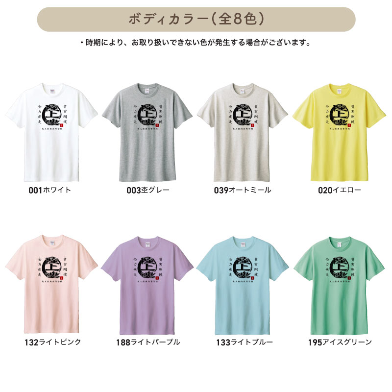 楽天市場】Tシャツ 陸上 陸上部 クラブ 部活 会社 ユニフォーム チーム