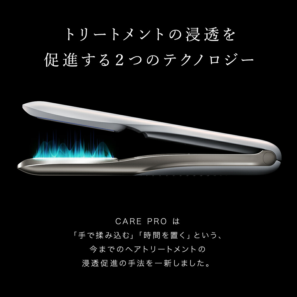楽天市場】【正規販売店】ケアプロ ヘアアイロン 【 CARE PRO DEEP