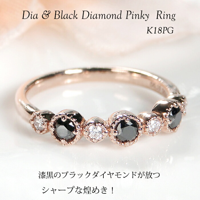 楽天市場】K18PG ブラックダイヤモンド ピンキー リング【送料無料