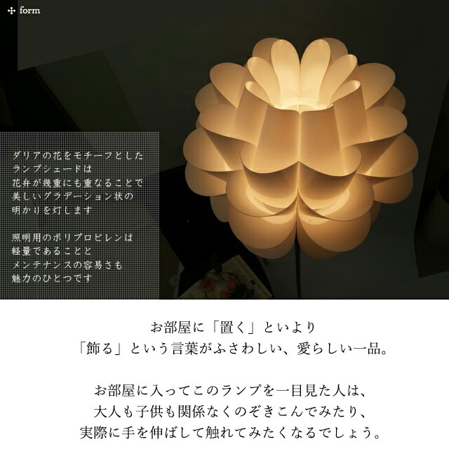 楽天市場】【メーカー直送】 花 スタンドライト フラワー 床置き