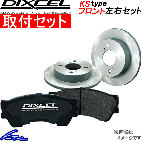 ディクセル ブレーキパッド ディスクローター」の人気商品一覧 | 安い