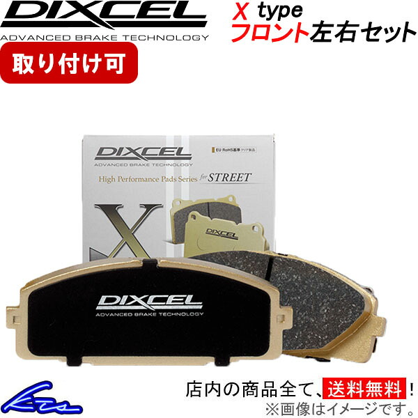 楽天市場】DIXCEL Xタイプ X TYPEの通販