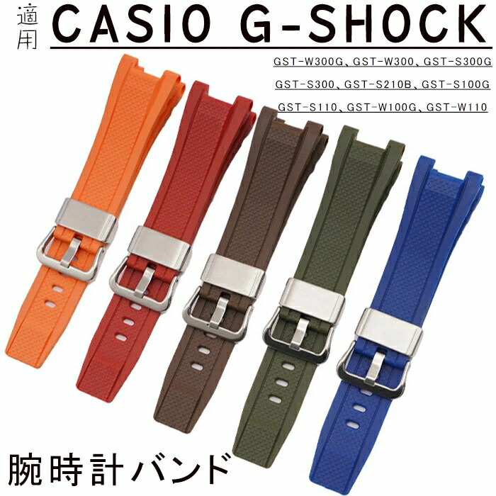 楽天市場】CASIO 対応 カシオ 交換ベルト 腕時計 バンド CASIO G-SHOCK