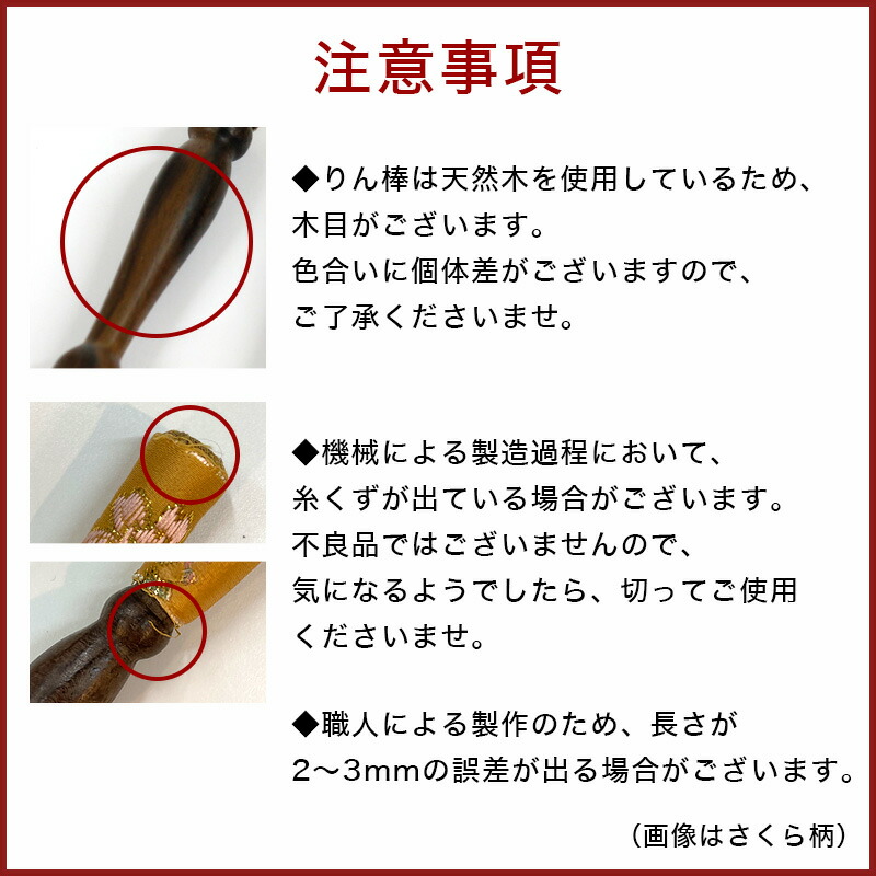 楽天市場】仏具 おりん 国産 おりんセット 2.8寸 【さくら柄】 （直径