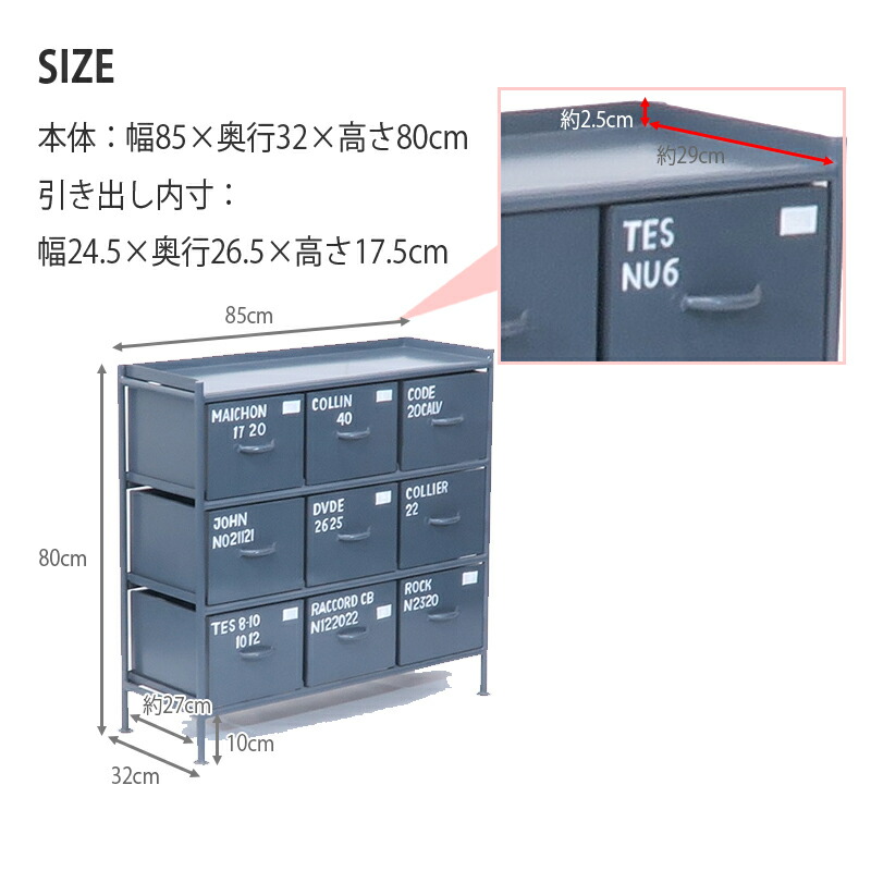 楽天市場】チェスト 幅85 3段 9杯 サイドボード キャビネット 収納棚