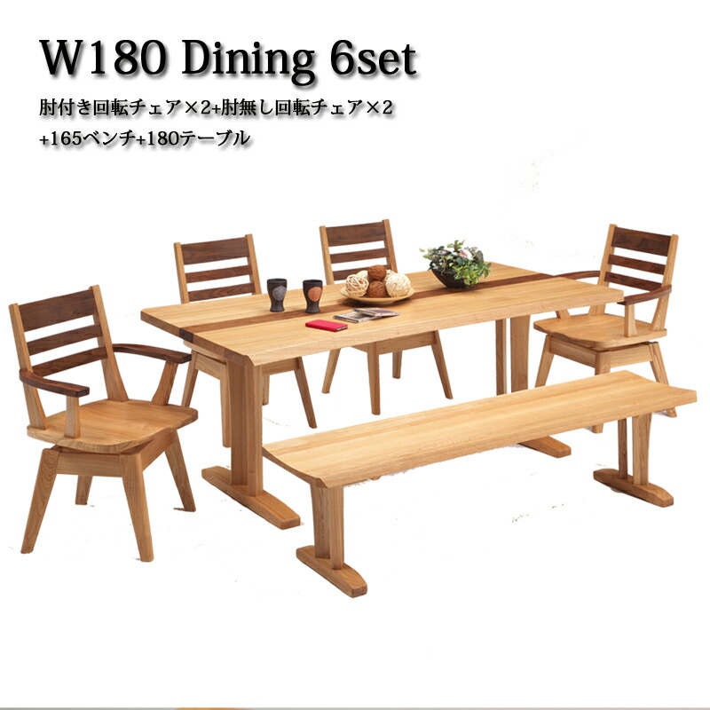 楽天市場】ダイニングテーブルセット 6点セット 6人掛け 6人用 ベンチ