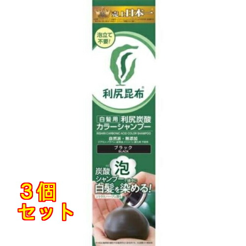 利尻炭酸カラーシャンプー」の人気商品一覧 | 安い商品を通販サイト