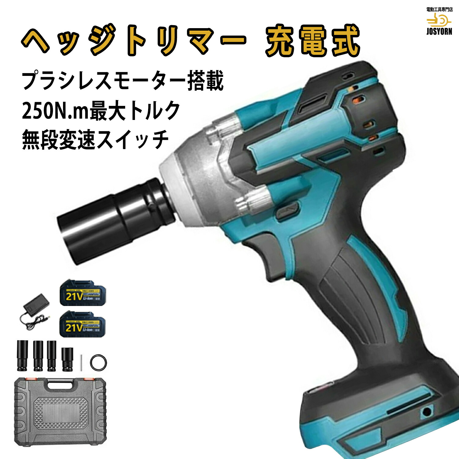 楽天市場】インパクトレンチ ドリルドライバー 21V インパクト