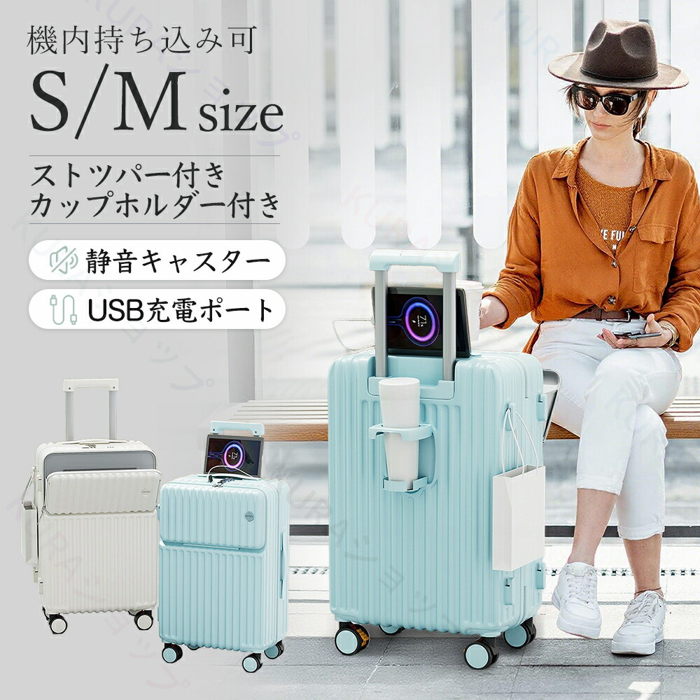 mサイズ スーツケース ホルダー 充電」の人気商品一覧 | 安い商品を