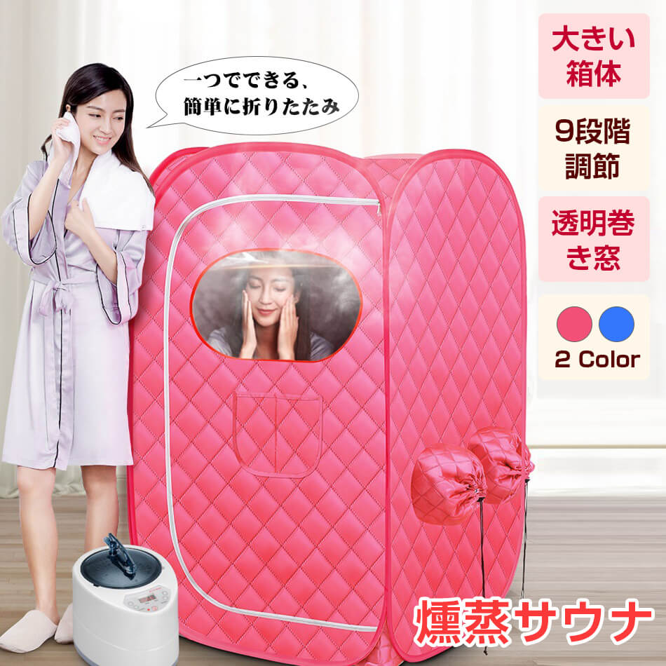 楽天市場】サウナボックス 2L 大容量 汗蒸ボックス 折り畳み式