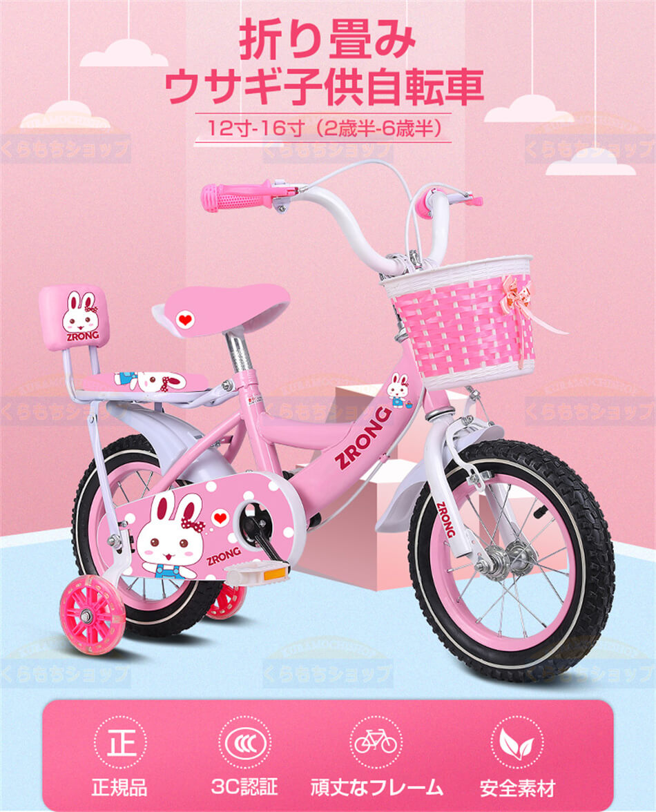 楽天市場】【16インチ】折り畳み革命！4歳半-6歳半 キッズ自転車 身長
