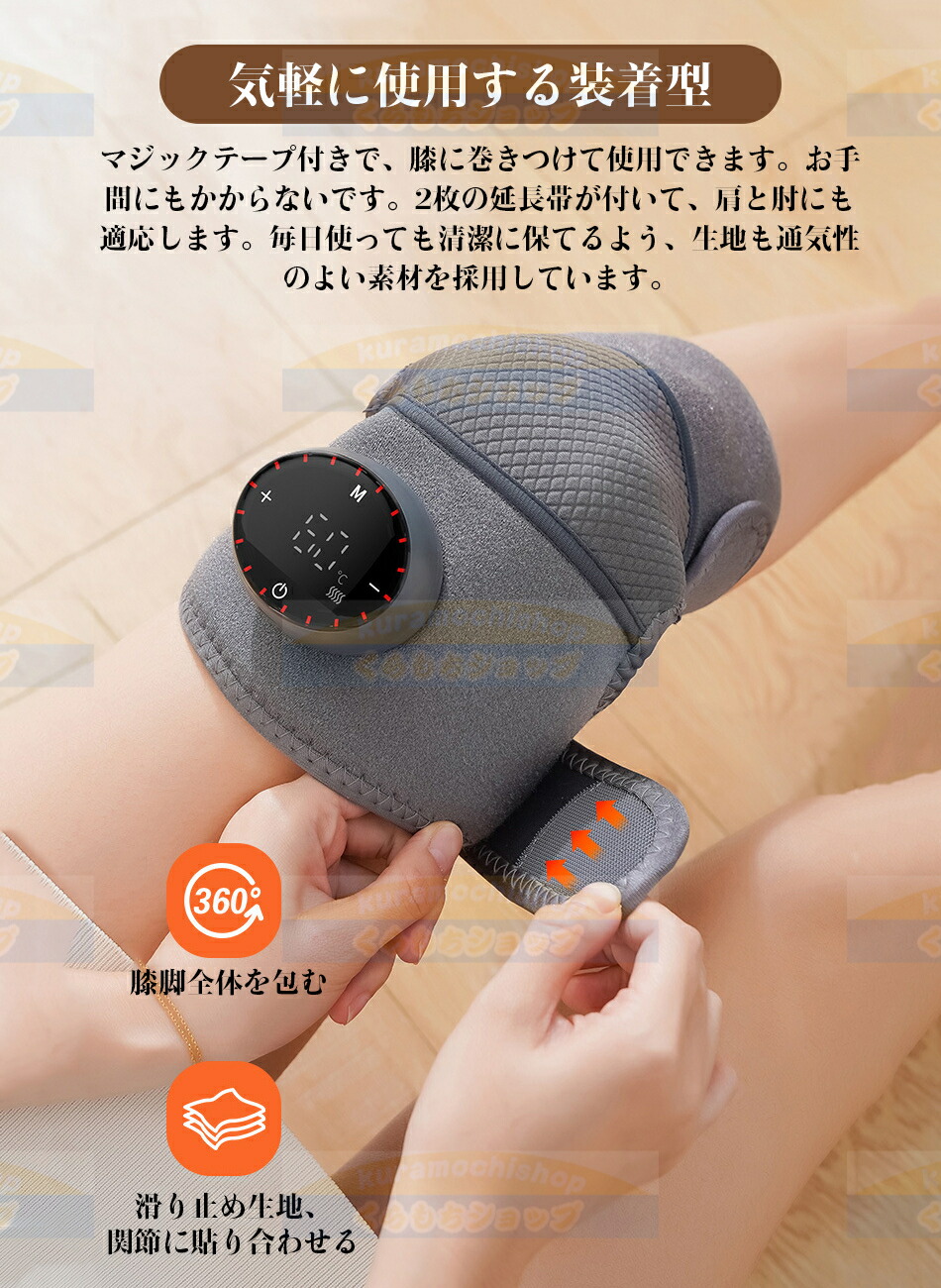 楽天市場】温熱&振動 膝マッサージャー 膝マッサージ器 膝サポーター 3