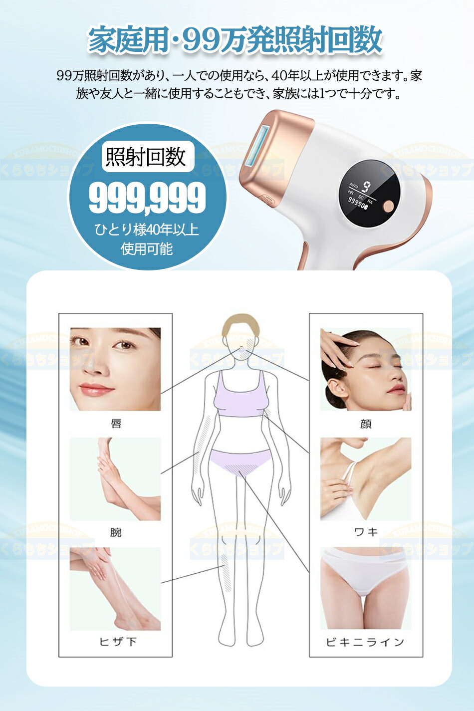 楽天市場】脱毛器 無痛脱毛 自動照射 60万発9段階 全身適用 VIO対応