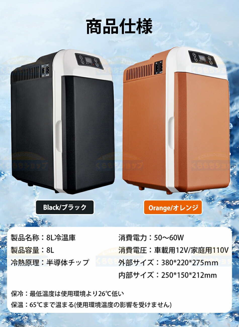 楽天市場】2WAY電源対応 車載冷蔵庫 8L大容量 ミニ冷蔵庫 持ち運び