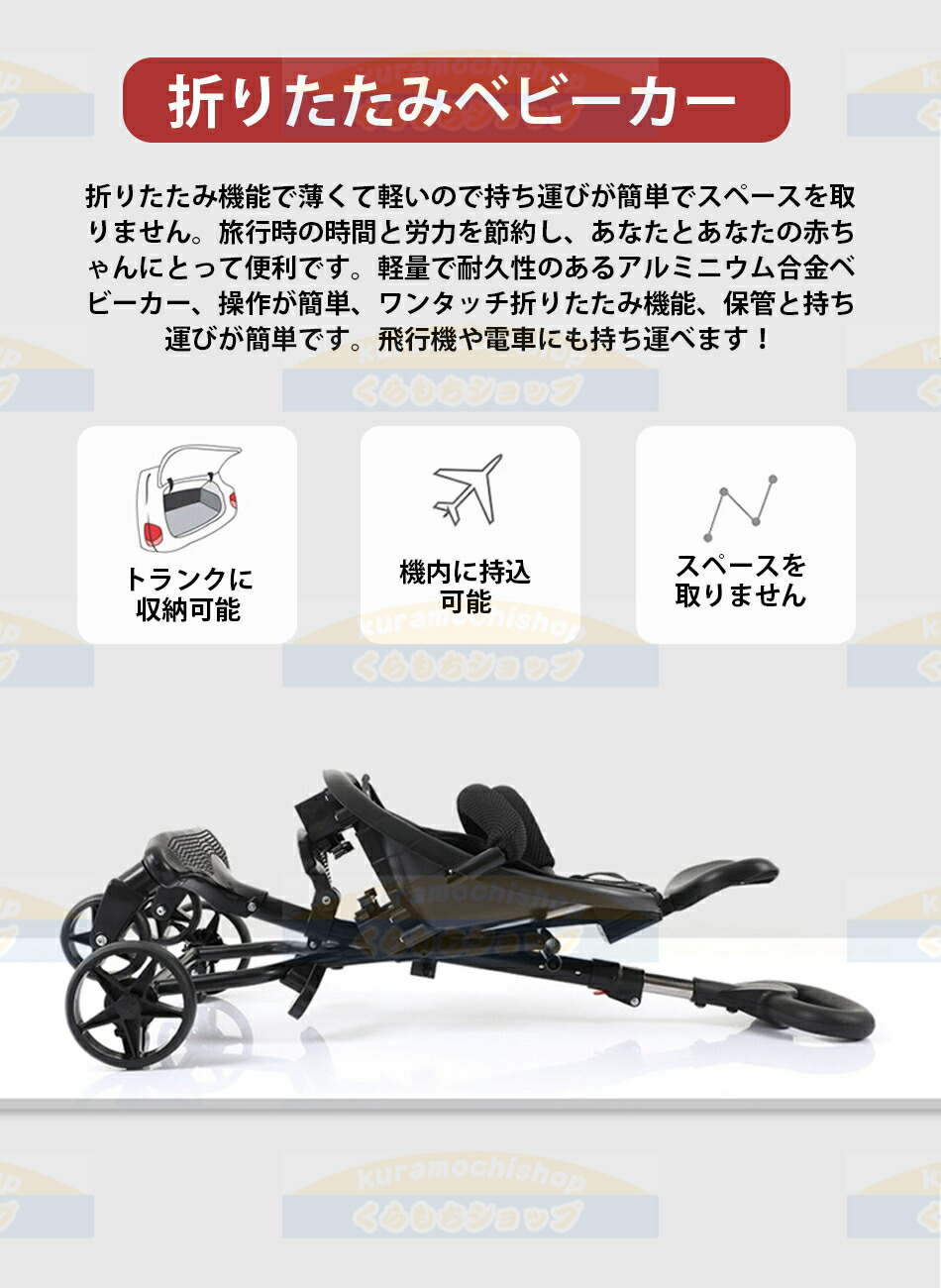 楽天市場】【5ヶ月から6歳適用】ベビーカー 傾倒防止・両対面式