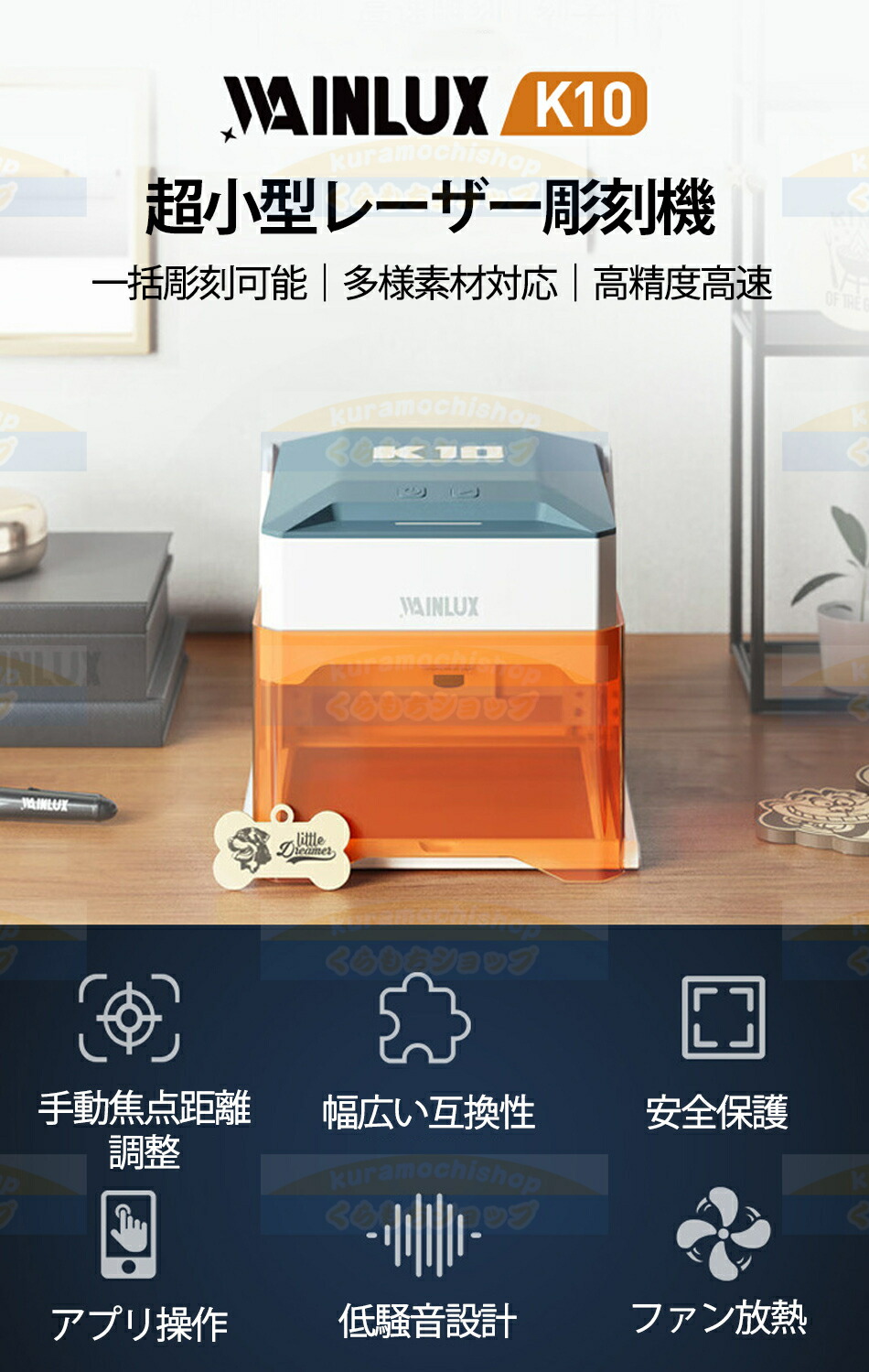 楽天市場】【3000mW出力彫刻精度0.01mm超小型レーザー彫刻機「WAINLUX