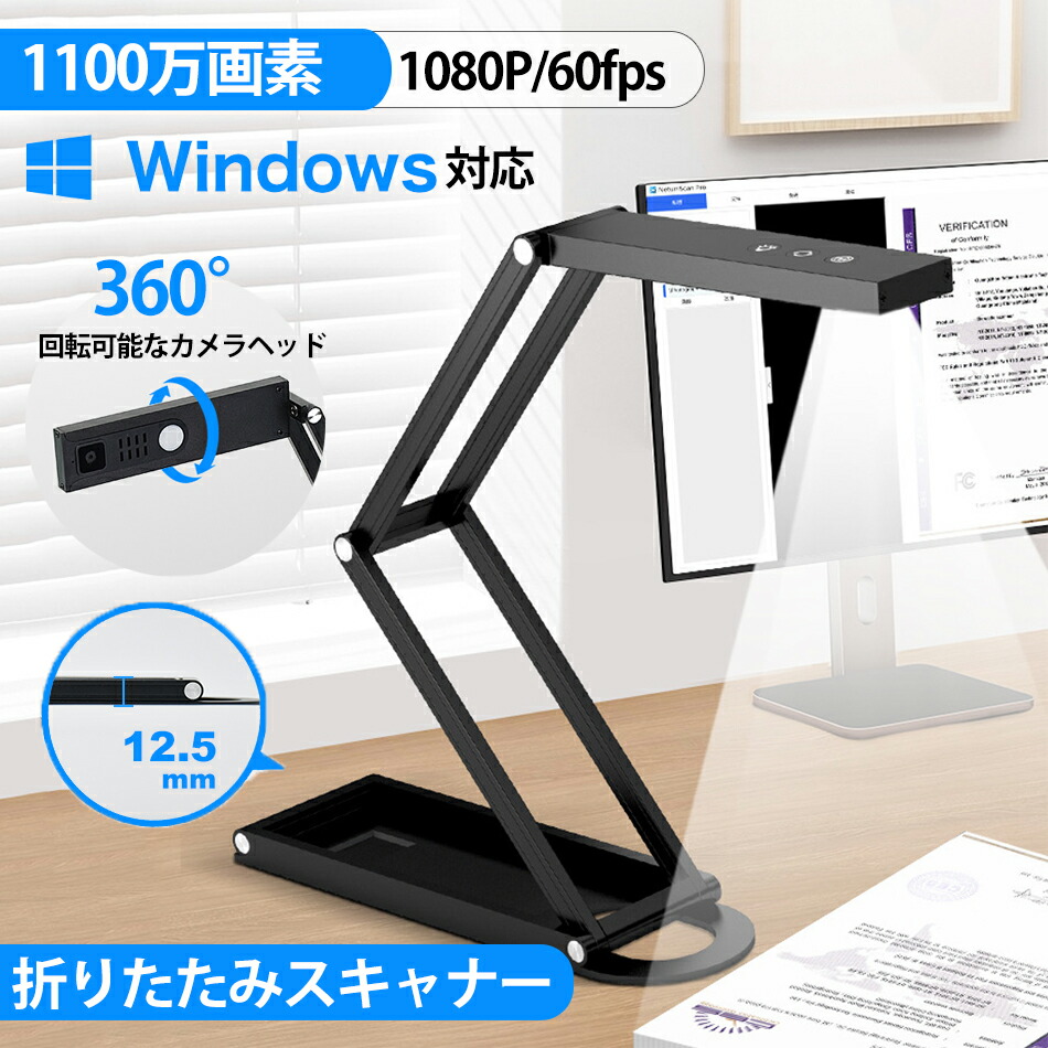 楽天市場】【2025新登場】 ドキュメントスキャナー 折りたたみ