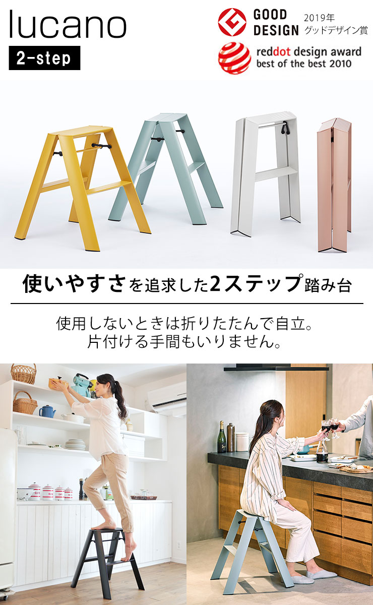 楽天市場】【ポイント10倍】脚立 2段 [ルカーノ ツーステップ