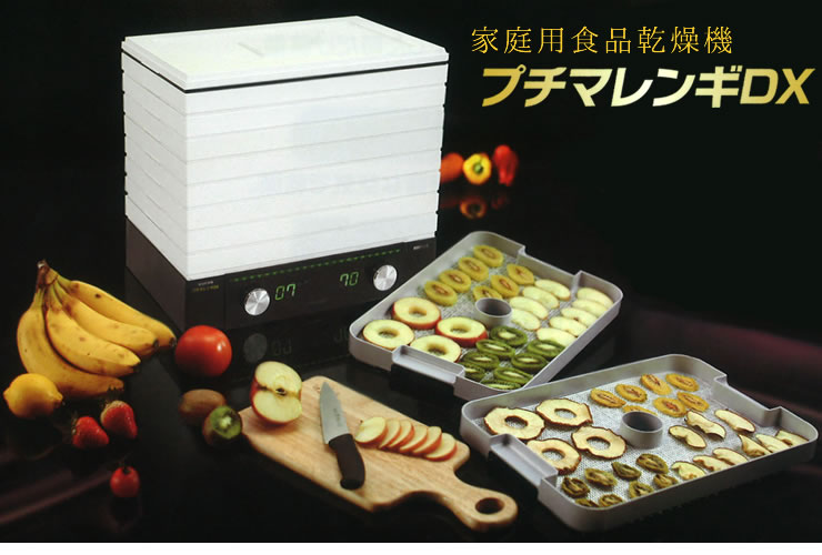 楽天市場】家庭用食品乾燥機 TTM-440N プチマレンギDX ドライフルーツ