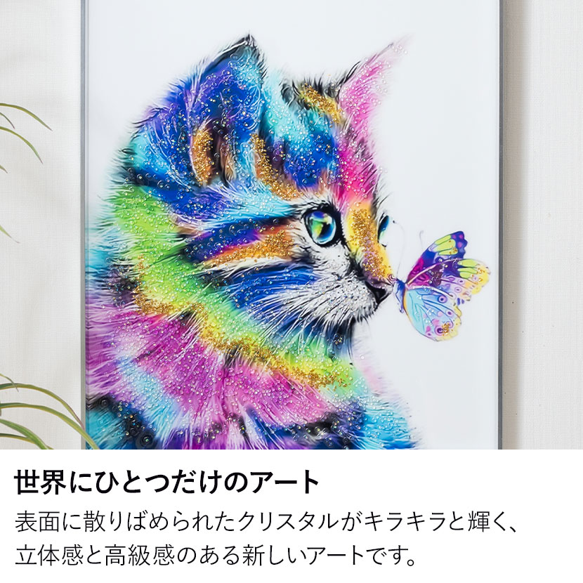 楽天市場】[最大9000円OFF! 23日1:59迄]幅51cm クリスタルアート