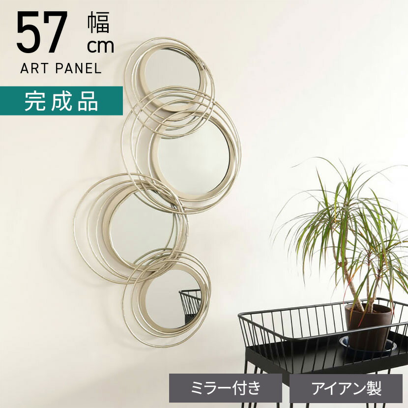 ウォールミラー アイアン」の人気商品一覧 | 安い商品を通販サイトから