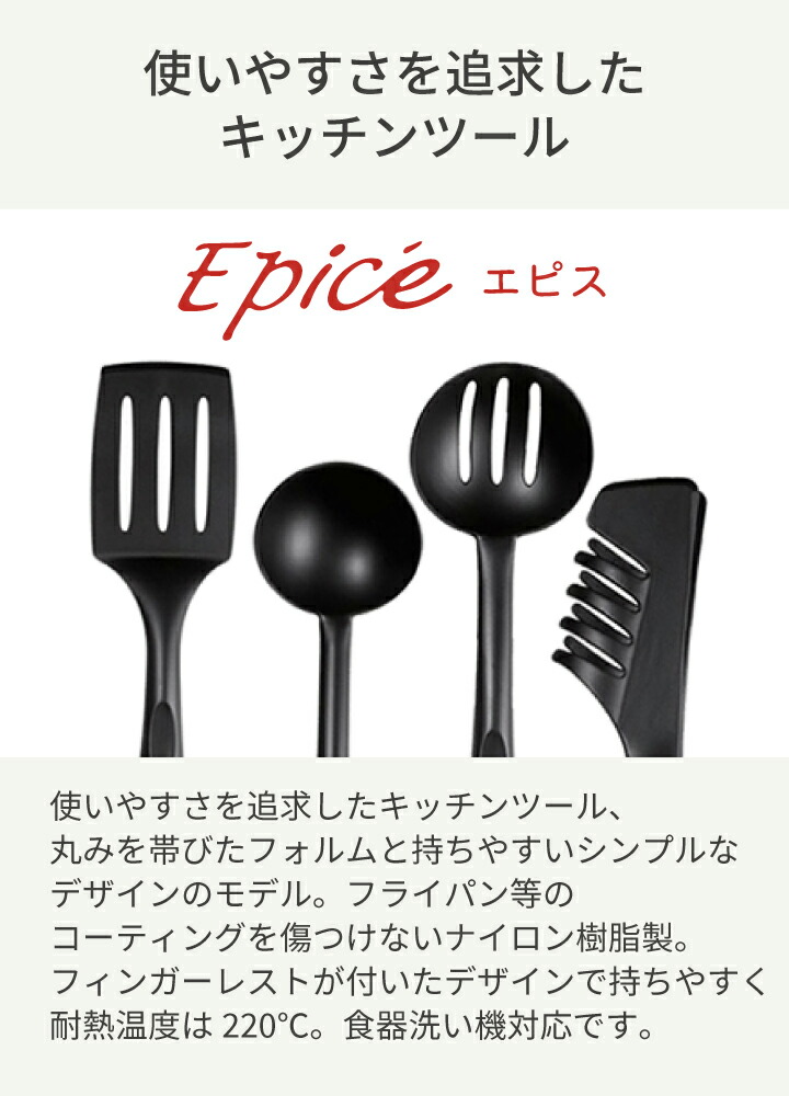 楽天市場】ティファール エピス セット4E 2744S4 キッチンツール4点