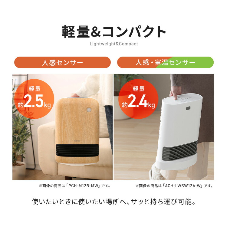 楽天市場】セラミックヒーター 速暖 人感センサー 大風量 省エネ 小型