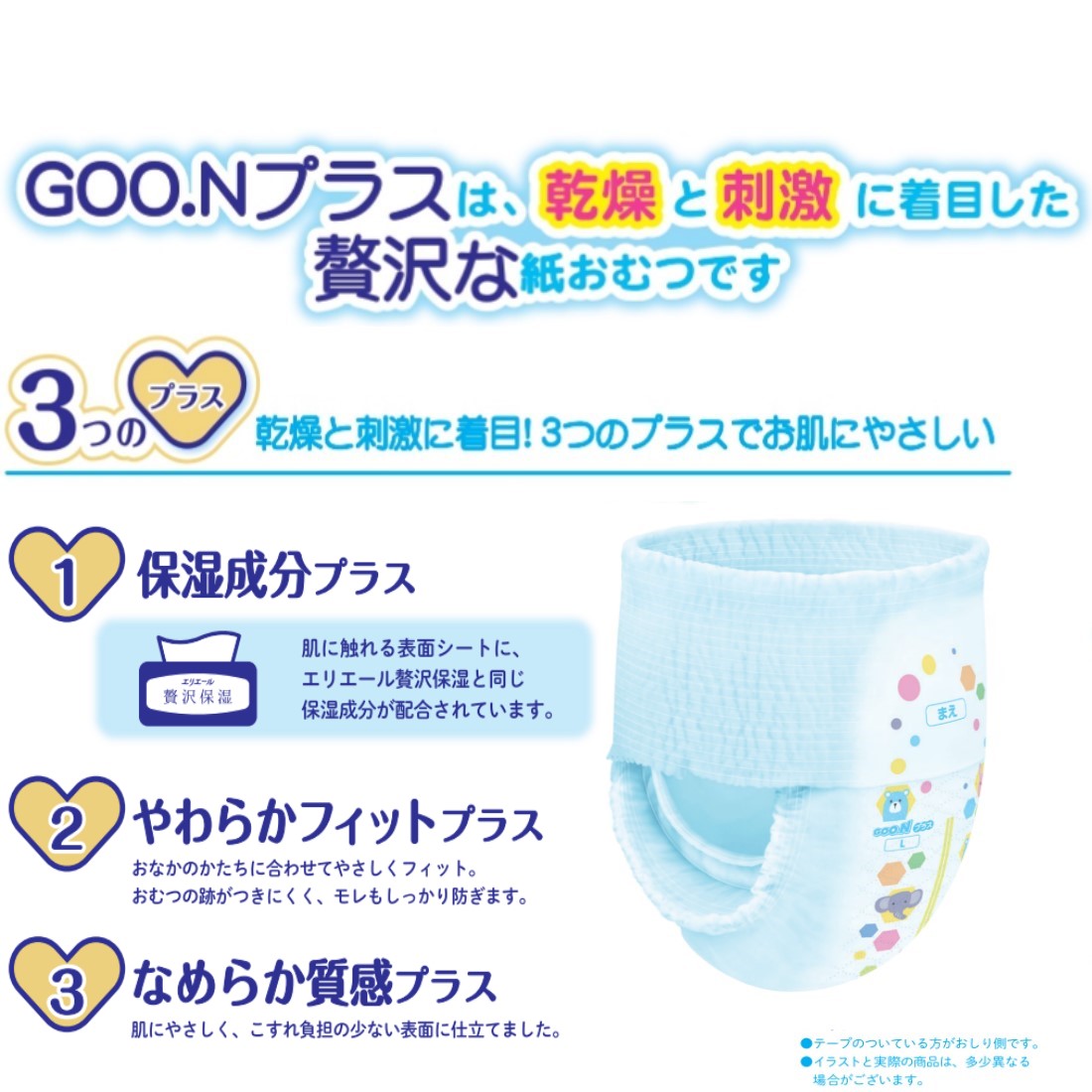 楽天市場】[最大400円OFFクーポン] グーンプラス肌の贅沢テープ 限定品