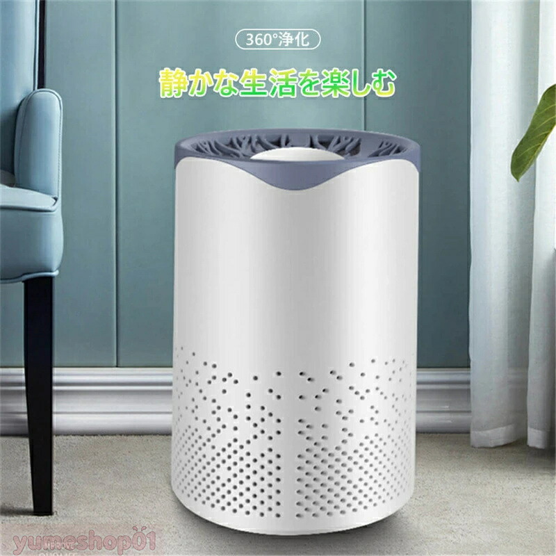 コンパクト空気清浄機 たばこ」の人気商品一覧 | 安い商品を通販サイト