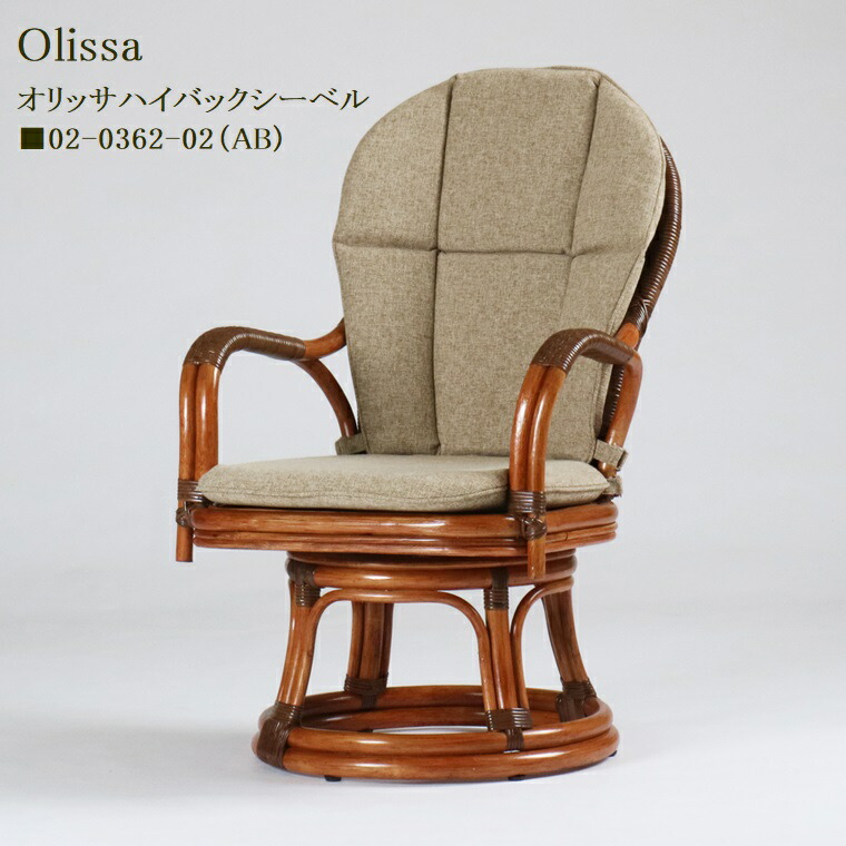 極美品　KAZAMA 籐椅子　360度回転椅子　ラタン　カザマ クリーニング済 KAZAMA カザマ ラタン 藤 回転座椅子 チェア 椅子