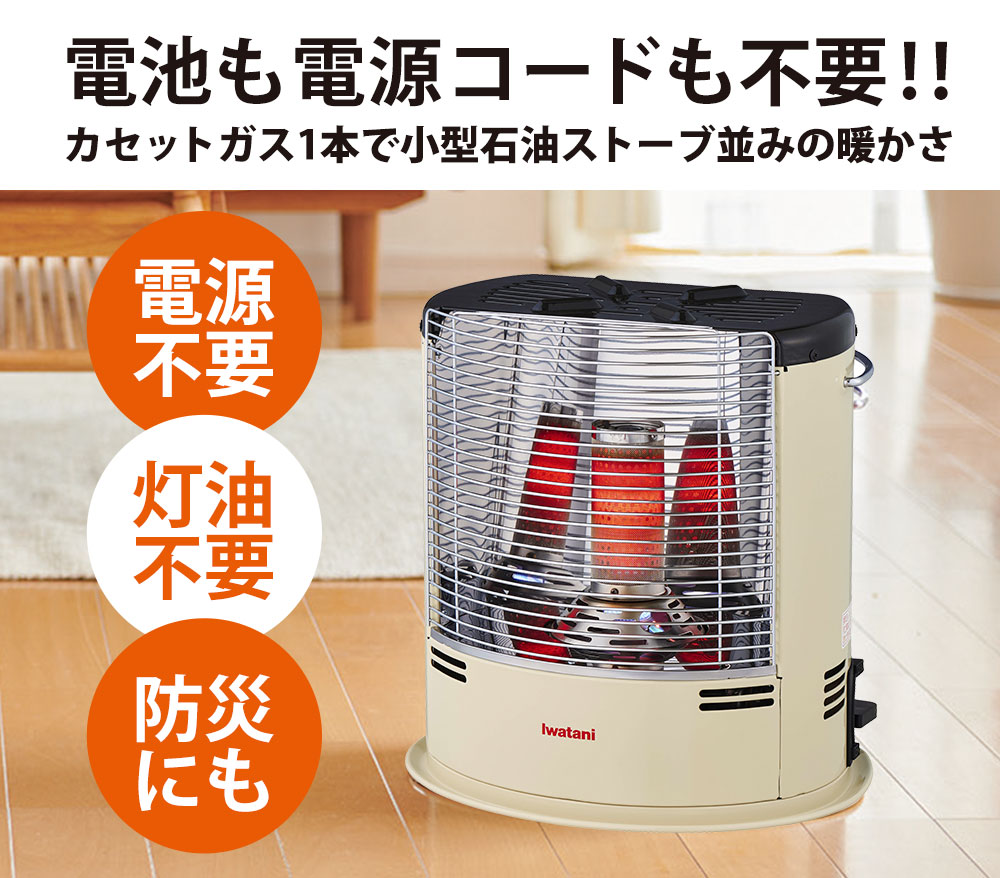楽天市場】2025年最新☆【送料無料】イワタニ カセットガスストーブ