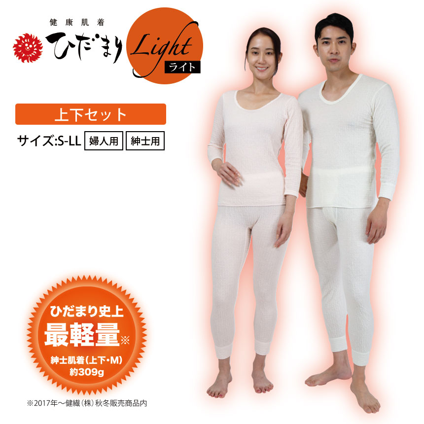 楽天市場】ひだまり上下セットレディースの通販