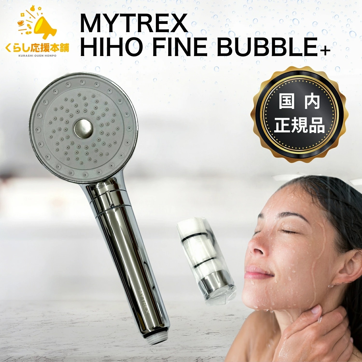 MYTREX HIHO FINE BUBBLE+」の人気商品一覧 | 安い商品を通販サイト