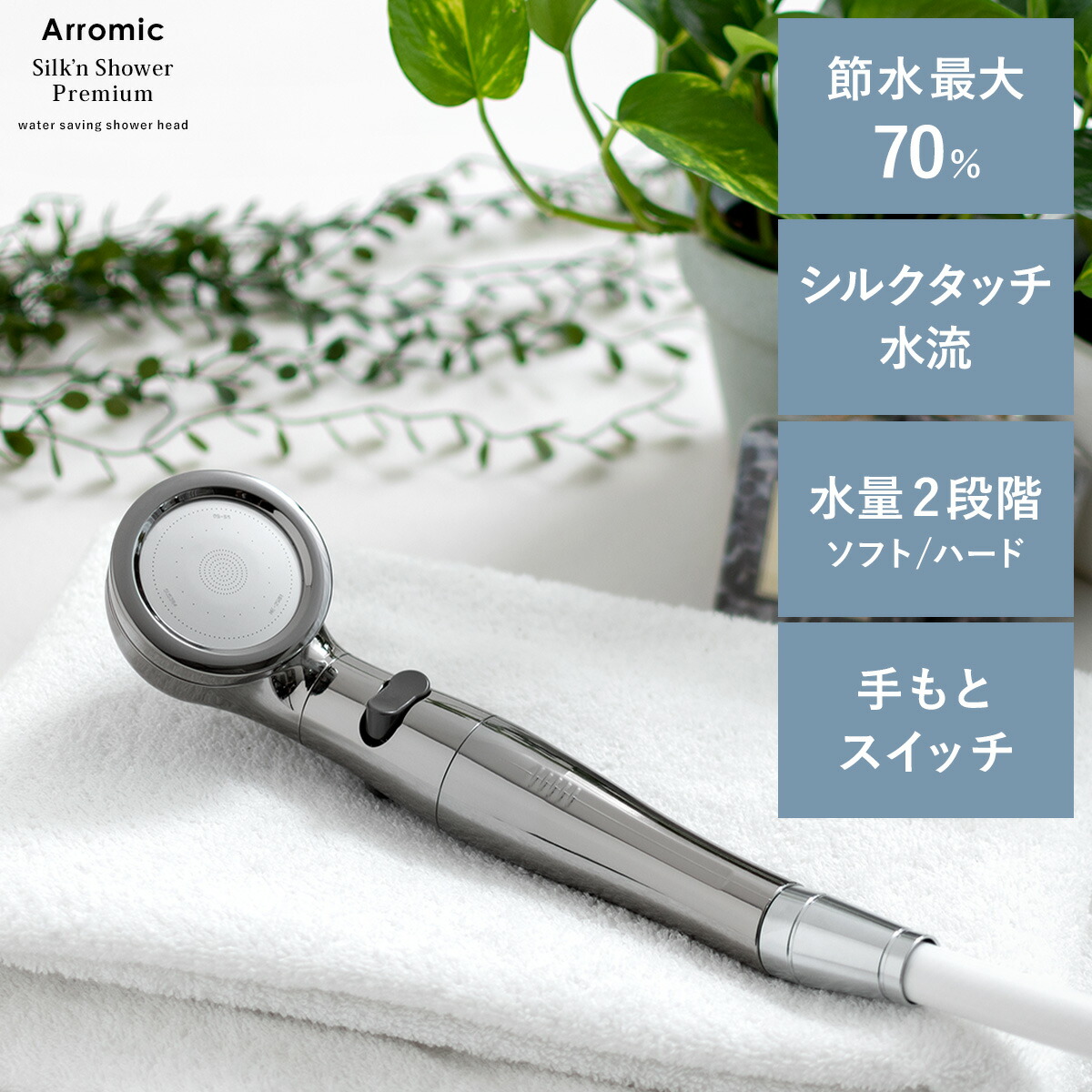 楽天市場】アラミック シルキーナノバブルシャワーヘッドスパ ロイヤル