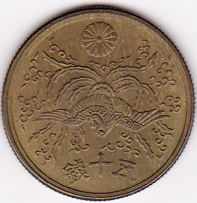 楽天市場】大型50銭黄銅貨昭和21年（1946）美品 : 紅林コイン