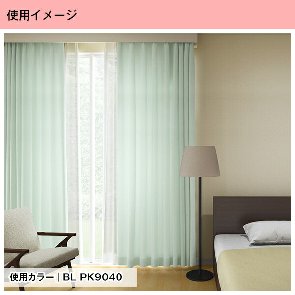 楽天市場】医療施設(病院・医院)用カーテンシリーズ「抗ウイルス加工