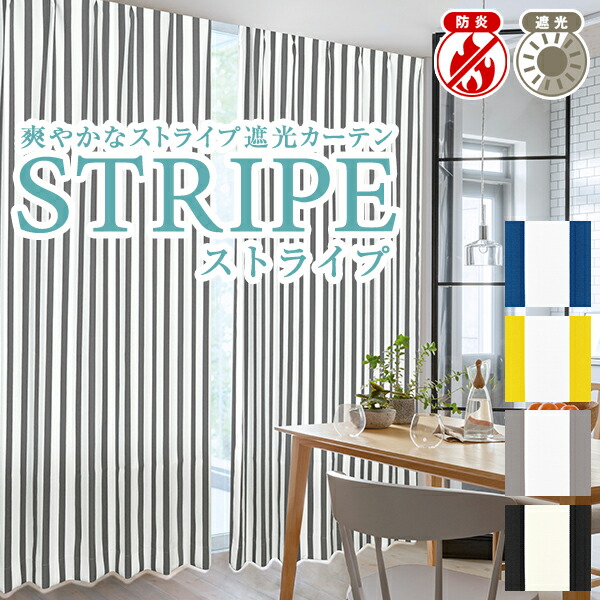 楽天市場】省エネ節電カーテン 遮光カーテン 「ストライプ遮光カーテン