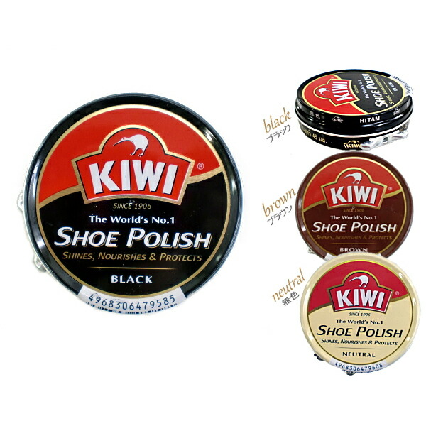 楽天市場】靴 クリーム kiwi 缶 黒 ブラウン 無色 ○【シューケア 用品