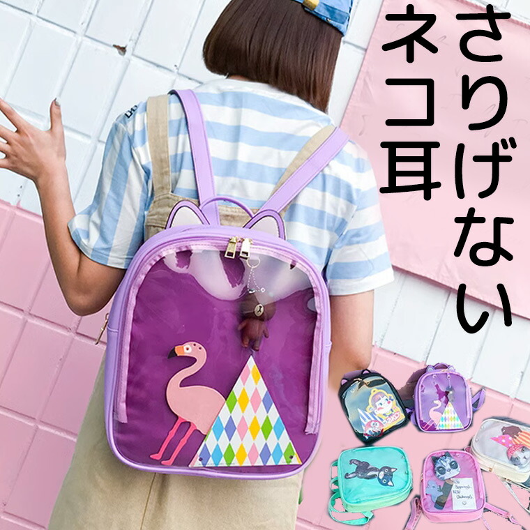 楽天市場】推し色で選べる 大きな透明窓 さりげないネコ耳つき