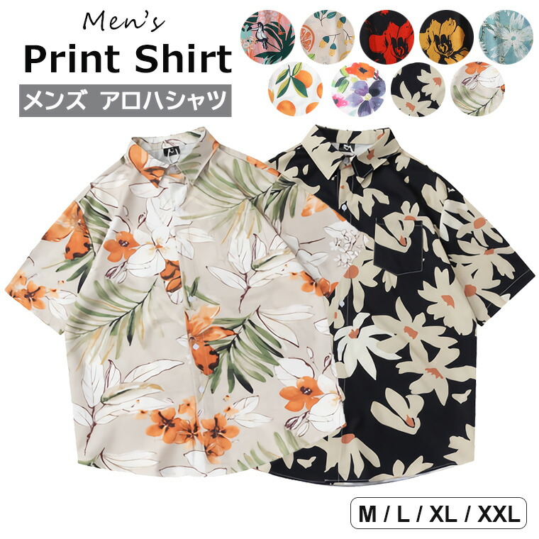 楽天市場】半袖シャツ プリントシャツ メンズ カジュアルシャツ アロハ