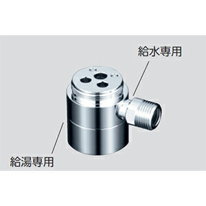 楽天市場】【KVK公式】【ZK556PN】食洗機分岐用金具KM556