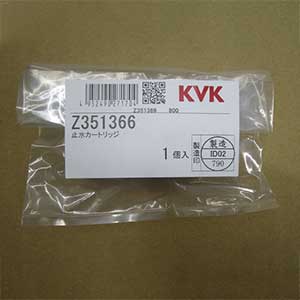 楽天市場】【KVK公式】【普通郵便/ヤマト】【Z351366】止水