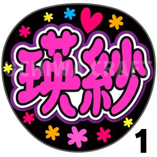 楽天市場】【カット済みプリントシール】【乃木坂46/池田瑛紗】『瑛紗