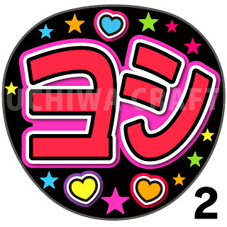 楽天市場】【カット済みプリントシール】【TREASURE（トレジャー