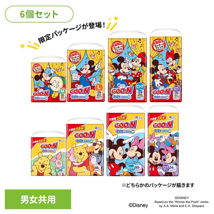 楽天市場】【6個セット】オムツ おむつ パンツ グーン ぐんぐん吸収