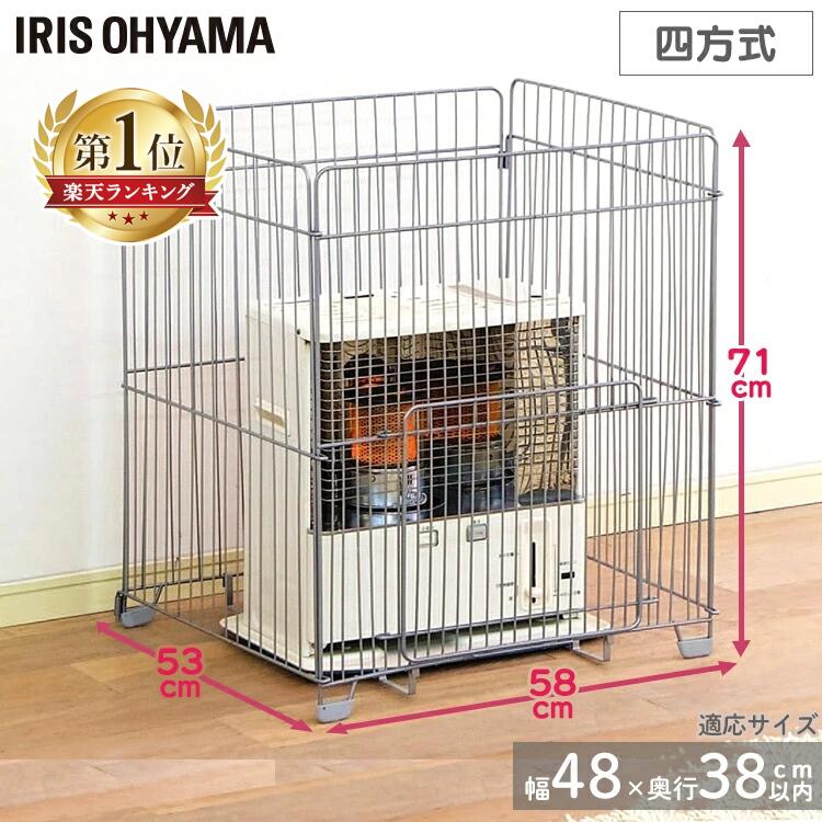 楽天市場】ストーブガード 幅58 子供 赤ちゃん 安全 アイリスオーヤマ