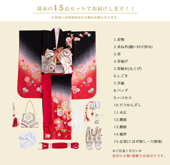 楽天市場】七五三 7歳 【 豪華15点フルセット 着物セット 】 四つ身