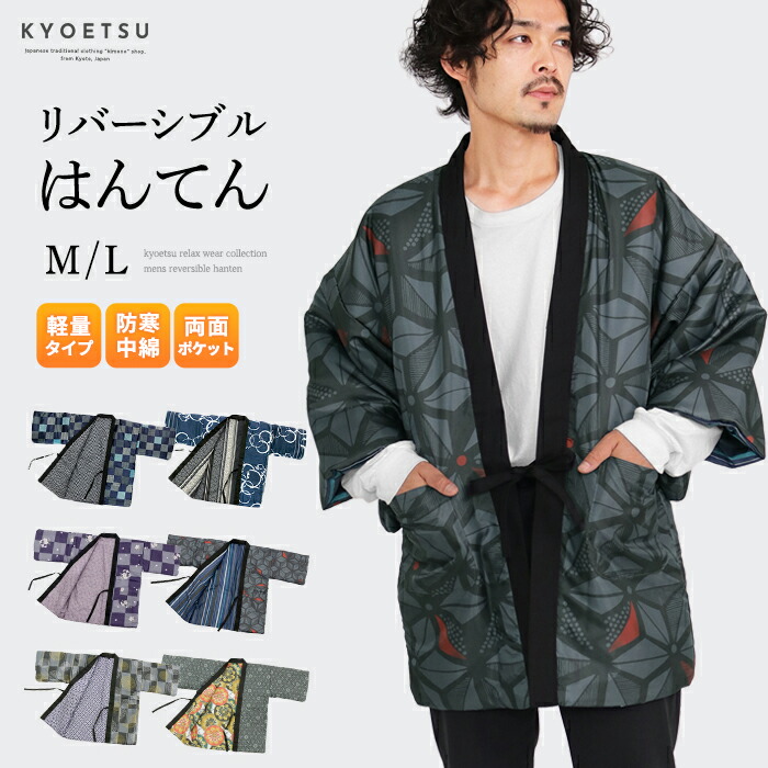 リバーシブルはん天帯 5本